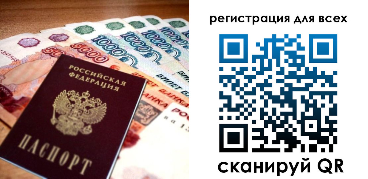 временная регистрация адрес в Архангельской области
