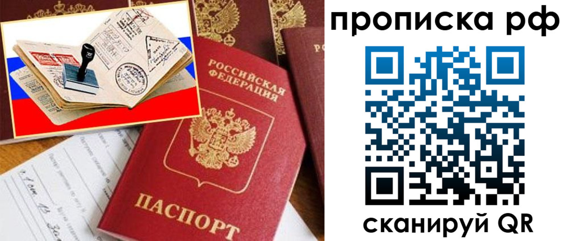 прописка для кредита в Архангельской области