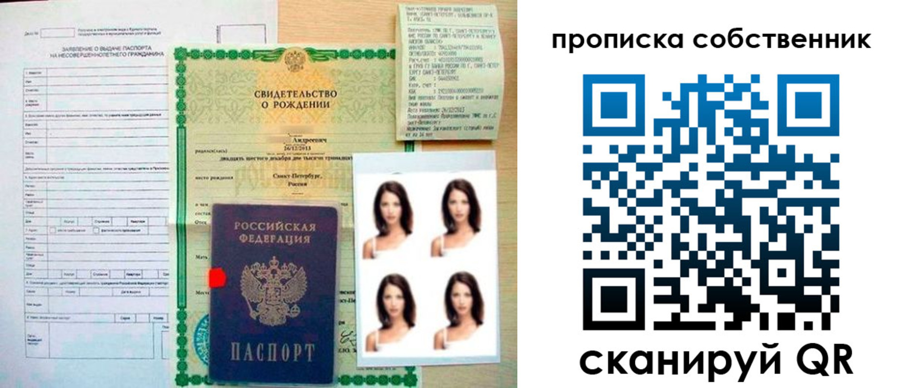 временная регистрация поиск в Архангельской области