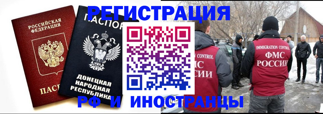 временная регистрация адрес в Архангельской области