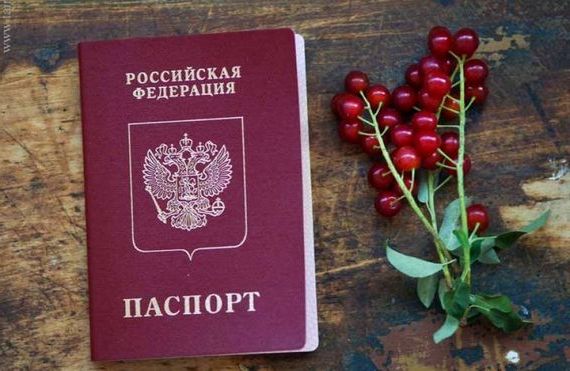 прописка в Архангельской области